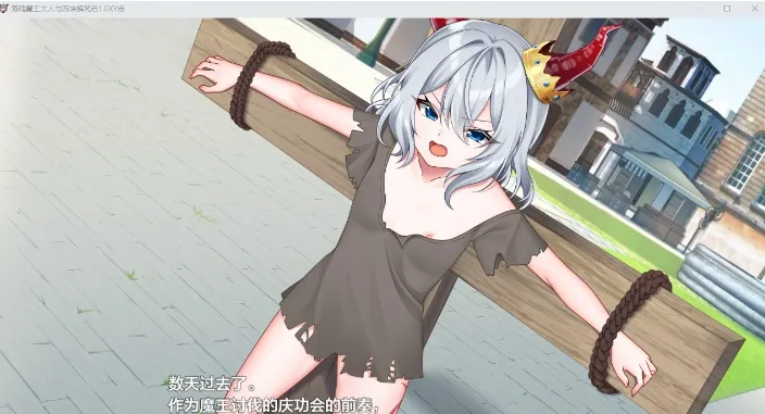 【日系RPG/AIGPT汉化】落魄魔王大人与四块解咒石1.0 XY版【PC/800M】 畅玩游戏 预览第4张-XACG动漫资源社——中文ACG动漫游戏社区