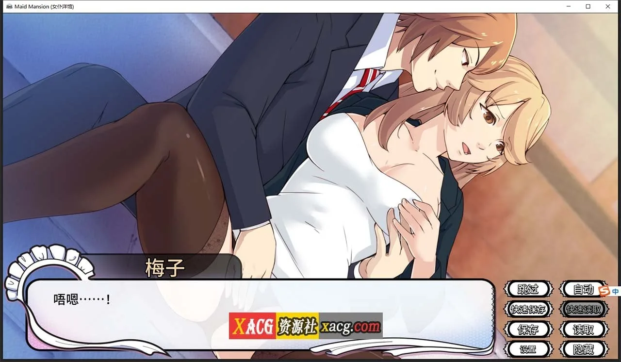 【日系ADV/官中】女仆洋馆 MaidMansion 官方中文版 画廊全开【410M】 畅玩游戏 预览第4张-XACG动漫资源社——中文ACG动漫游戏社区 【日系ADV/官中】女仆洋馆 MaidMansion 官方中文版 画廊全开【410M】 畅玩游戏 预览第4张