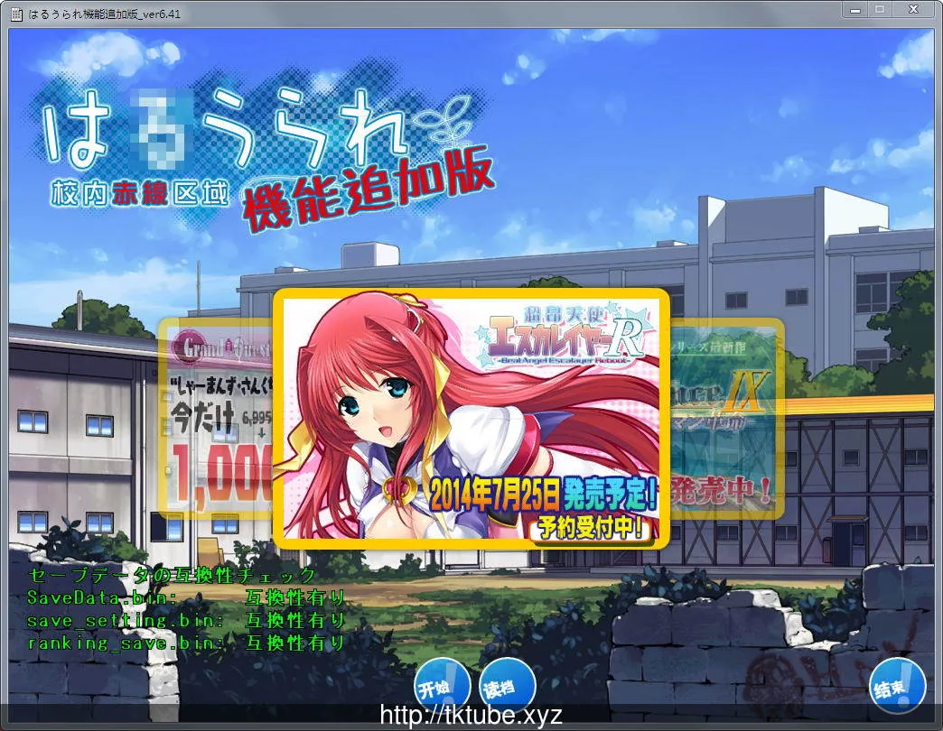校内赤线区域 Ver6.41 整合技能魔改追加版+存档+攻略 [经营SLG/汉化/魔改] 〔2.4G〕