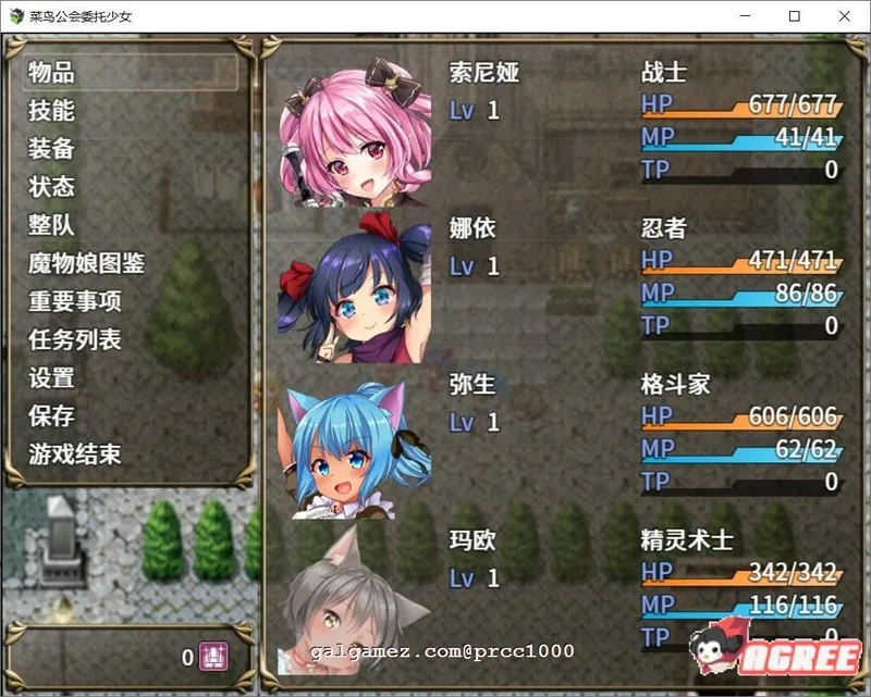 【大作RPG/中文/全动态】菜鸟公会&委托少女 官方中文版+全CG【3G/全CV】 畅玩游戏 预览第7张