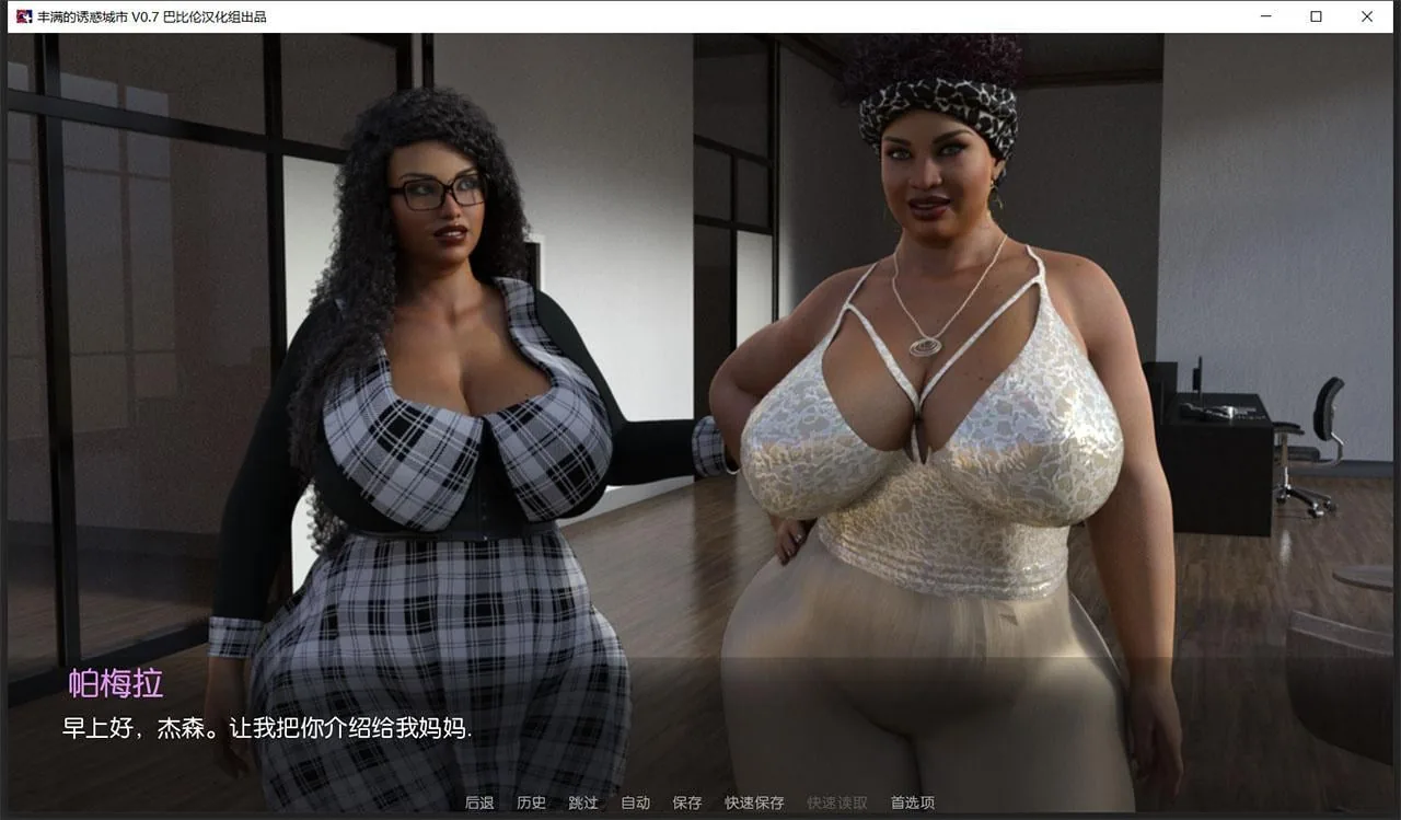 【欧美SLG/汉化/动态CG】丰满的诱惑城市 完结精翻汉化版+全CG【新汉化/PC+安卓/4.5G】 畅玩游戏 预览第10张