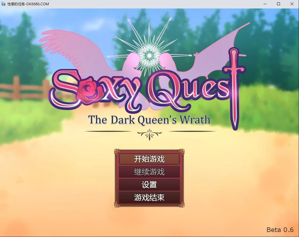 性感的任务：黑暗女王之怒 Sexy Quest: The Dark Queen’s Wrath Ver0.62b精翻汉化版 [PC+安卓/800M]【欧美RPG/动态/2D】