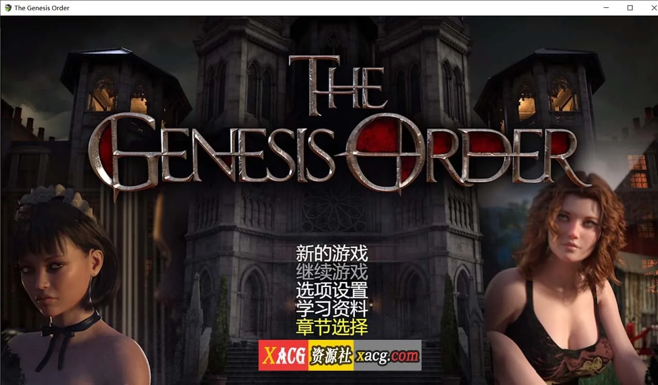 创世秩序 V1.02 中文汉化完结版+存档+场景播放器 [超神级RPG] 〔汉化/动态〕 (更新/15G)