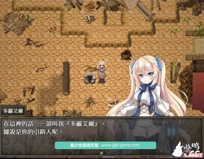 【ARPG/中文/动态CG】苍色之光与魔剑锻造师 V0.06官方中文版【650M】【更新/全CV】 畅玩游戏 预览第2张-XACG动漫资源社——中文ACG动漫游戏社区