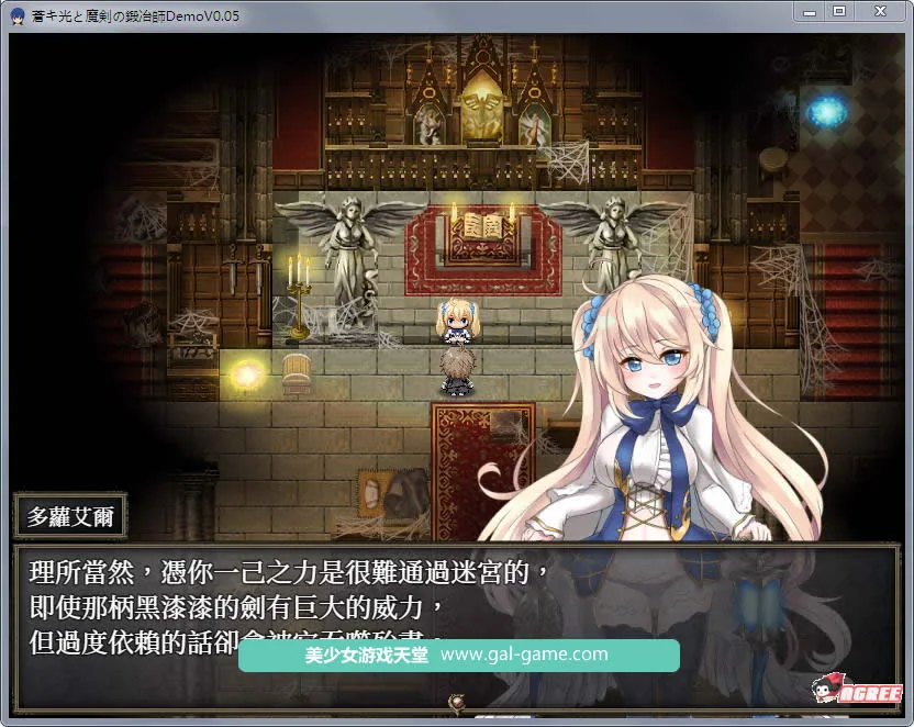 【ARPG/中文/动态CG】苍色之光与魔剑锻造师 V0.06官方中文版【650M】【更新/全CV】 畅玩游戏 预览第3张-XACG动漫资源社——中文ACG动漫游戏社区