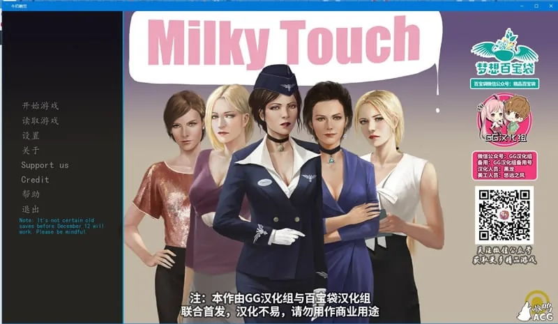 牛奶触觉 Ver0.8 完整汉化版+全CG [PC+安卓] /1G/ 〔2D欧美SLG〕 汉化 精美 【更新】