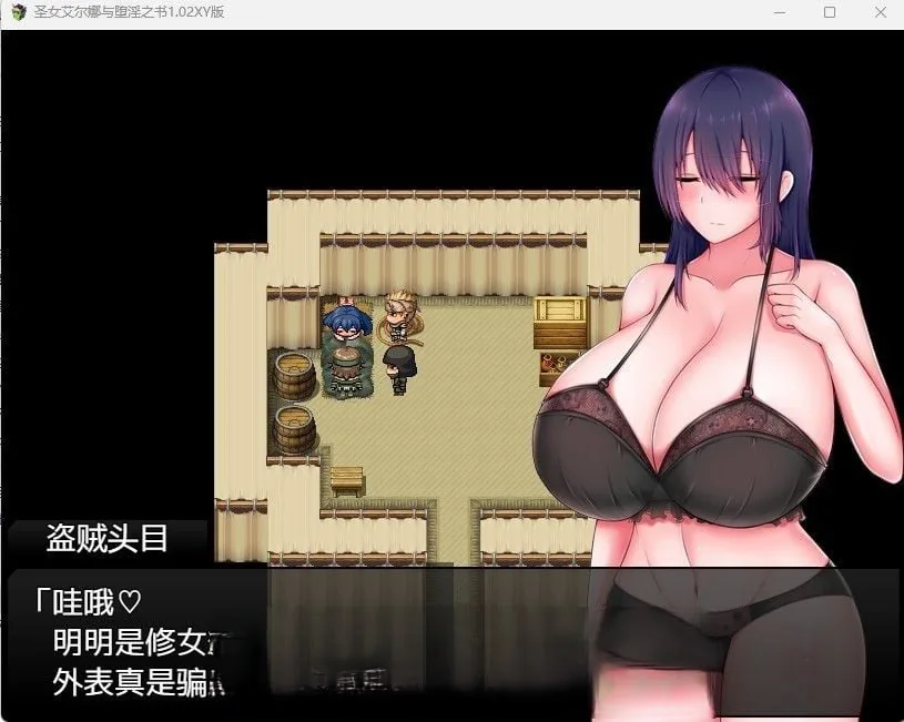 【日系RPG/汉化】圣女艾尔娜与堕淫之书1.02 汉化版【PC+安卓/1.2G】 畅玩游戏 预览第5张-XACG动漫资源社——中文ACG动漫游戏社区