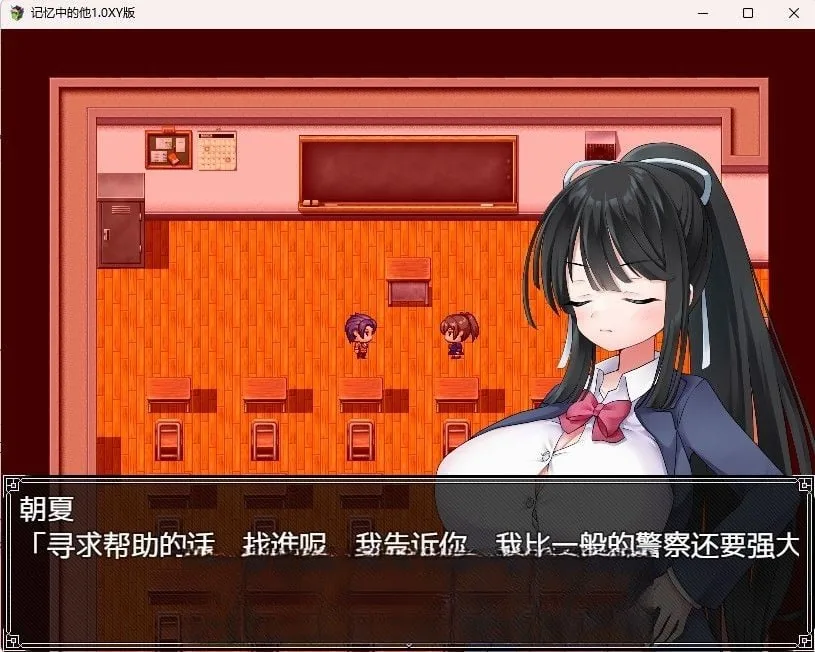《BANGANRONPA: Chisa Yukizome》游戏截图 4