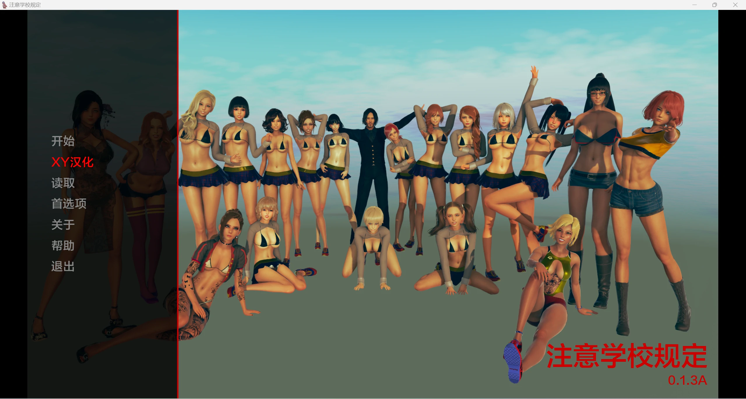 【注意学校 Mind the School】[亚洲SLG/AIGPT汉化/3D] 〔v0.1.3A〕 (PC+安卓) [932m]