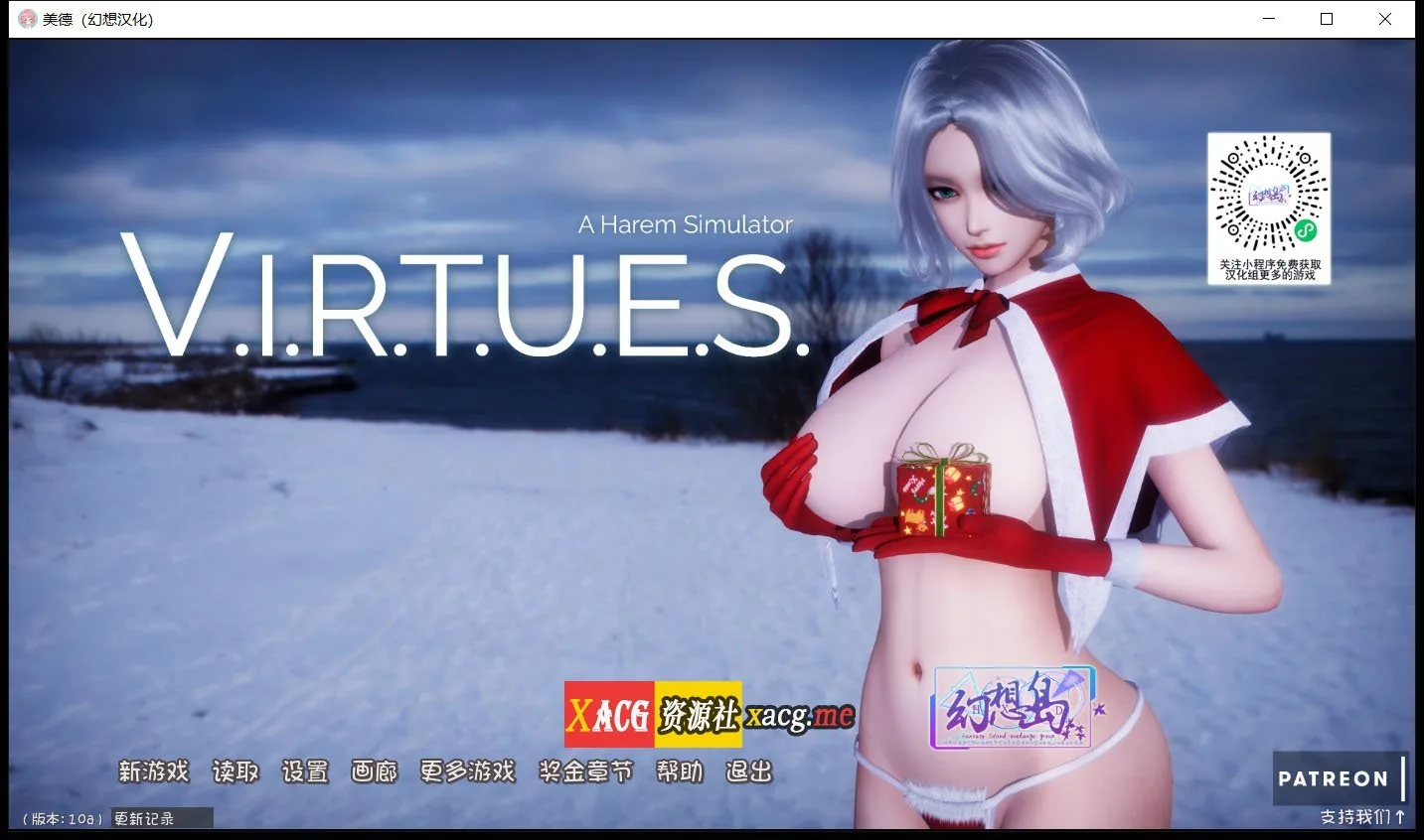 【国风神作/汉化/更新】V.I.R.T.U.E.S.美德 V10a 精翻汉化版【PC+安卓/动态/5G】