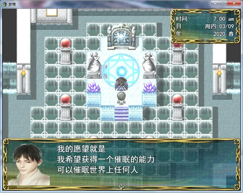 【国产RPG/动态语音】梦境外传 空白破解版 【PC+安卓/3G】 畅玩游戏 预览第3张-XACG动漫资源社——中文ACG动漫游戏社区 【国产RPG/动态语音】梦境外传 空白破解版 【PC+安卓/3G】 畅玩游戏 预览第3张