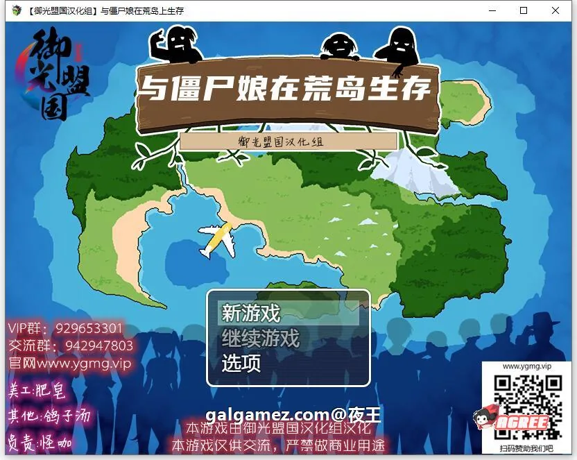 与僵尸娘在荒岛生存 精翻汉化完结版【探索生存SLG/汉化】[新汉化/PC+安卓/1.2G]
