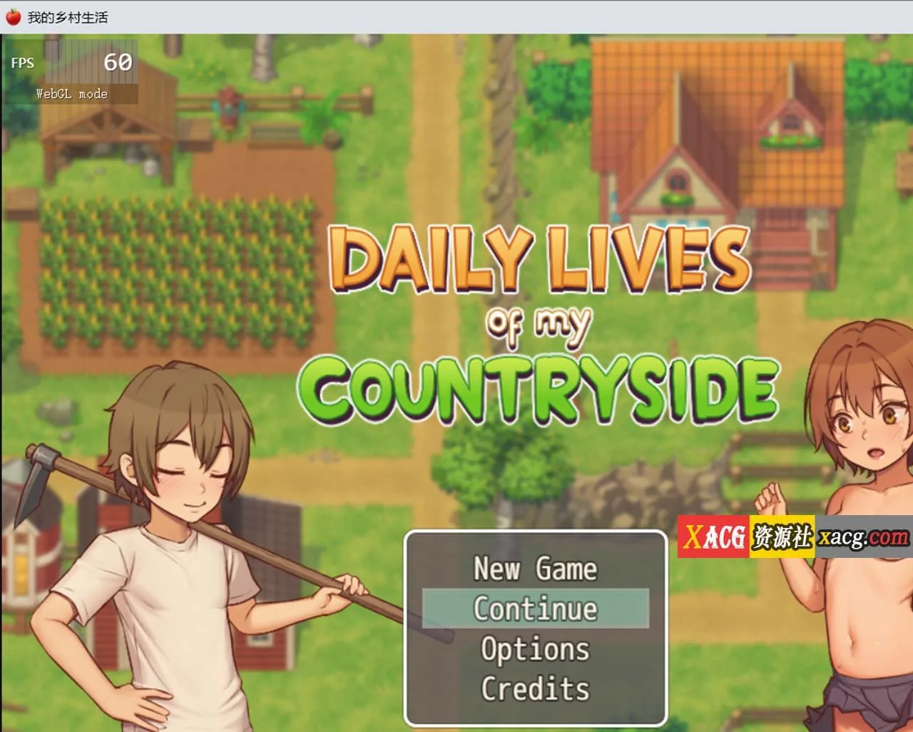 【我的乡村日常生活】V0.3.0.0精翻版+Ver0.3.0.1 AI汉化版 [2D欧美SLG] 〔动态CG〕 (PC+安卓/4G)
