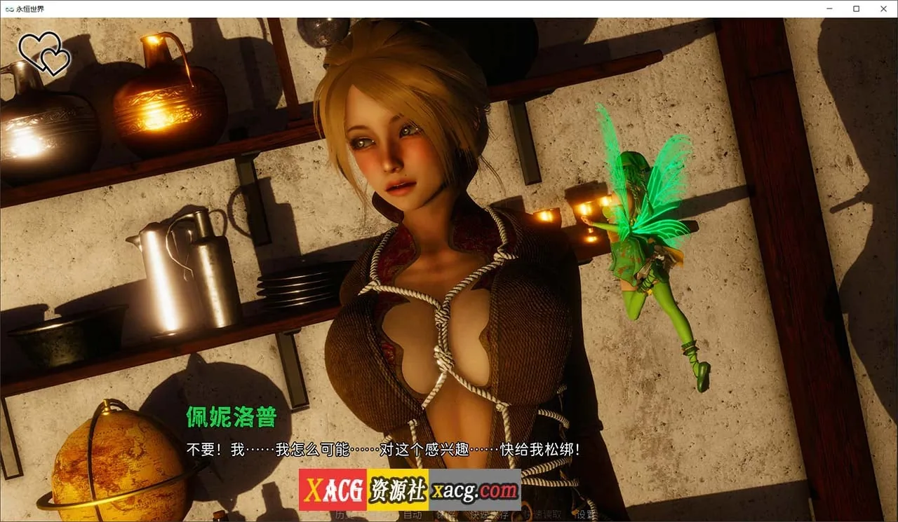《永恒世界 Eternum》游戏截图 1