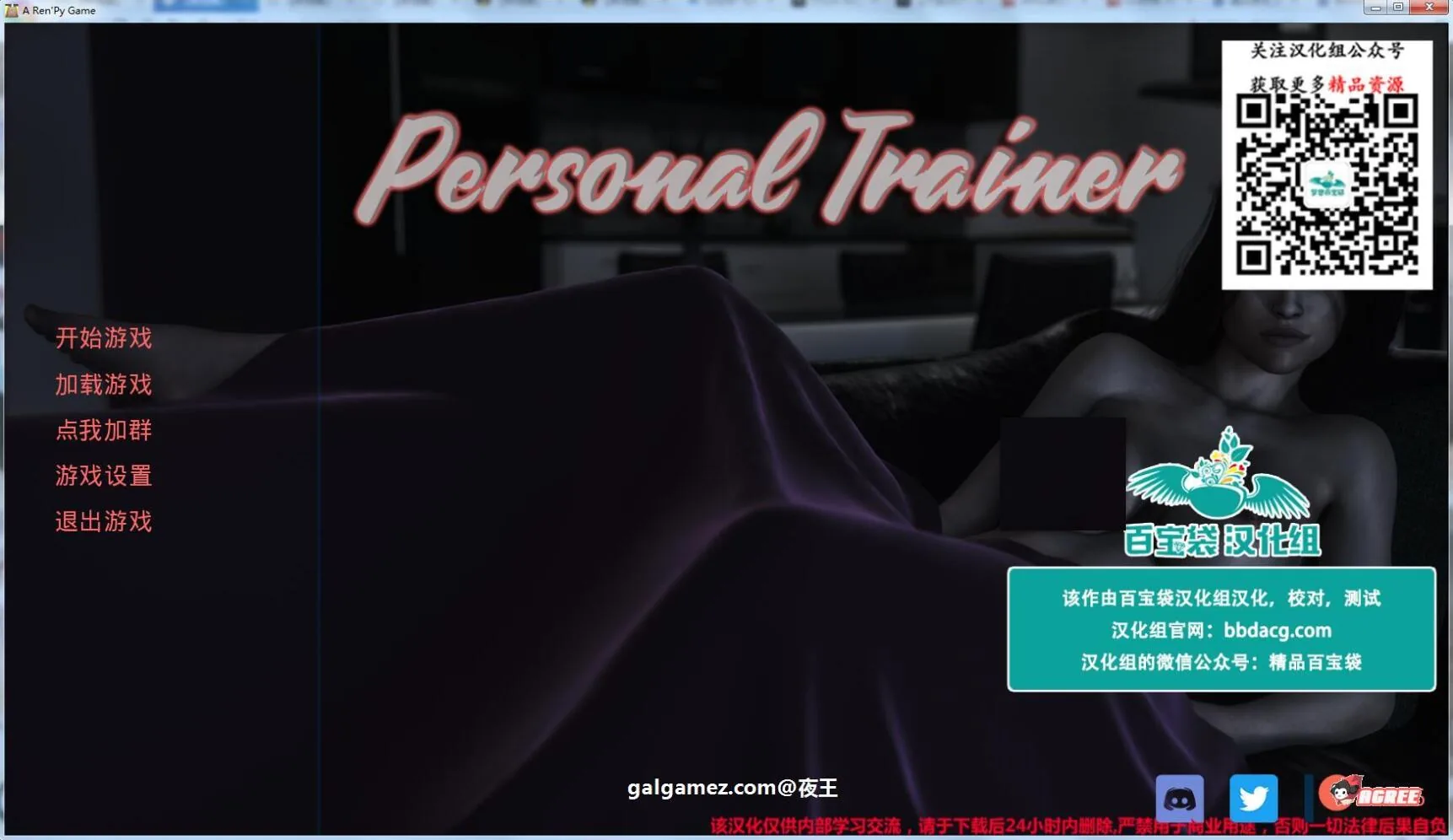 私人教练V0.55 最新精翻汉化版+存档 [欧美沙盒/汉化] 〔PC+安卓/1.8G/动态〕