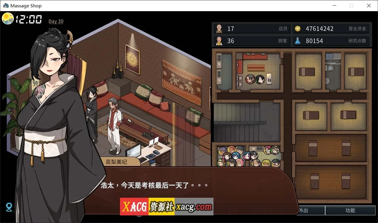 【经营SLG/官中/动态】古式情欲按摩店 Ver1.9 官方中文版 + 全CG存档【3.5G】 畅玩游戏 预览第2张-XACG动漫资源社——中文ACG动漫游戏社区