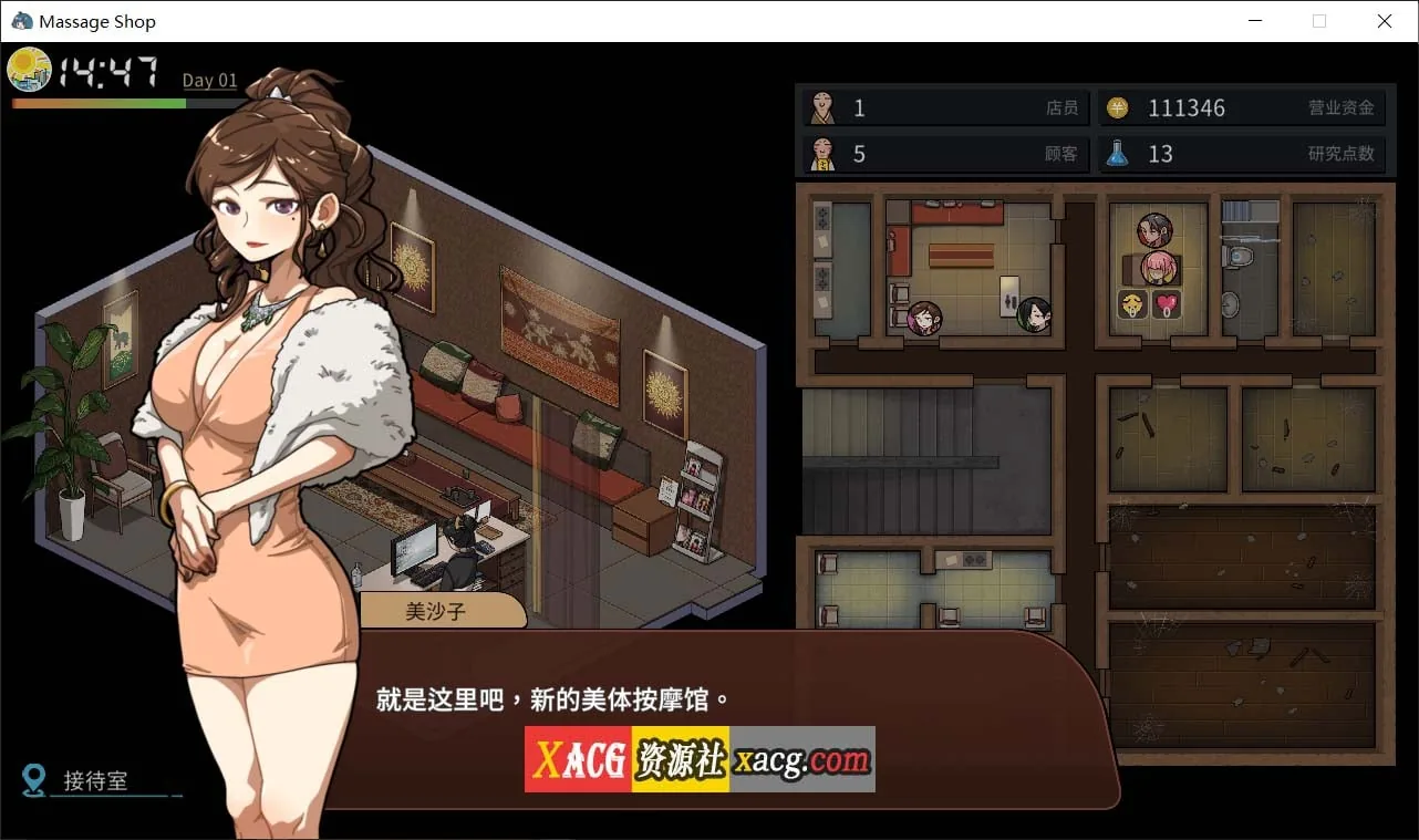 《情欲の古式マッサージ店／古式情欲按摩店》游戏截图 3