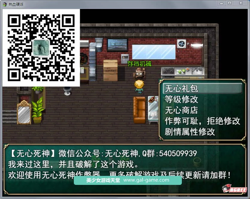 【国产RPG/中文/动态CG】热血硬派!Ver12.1 中文作弊版+全CG【大更新/PC+安卓】【1G】 畅玩游戏 预览第2张-XACG动漫资源社——中文ACG动漫游戏社区