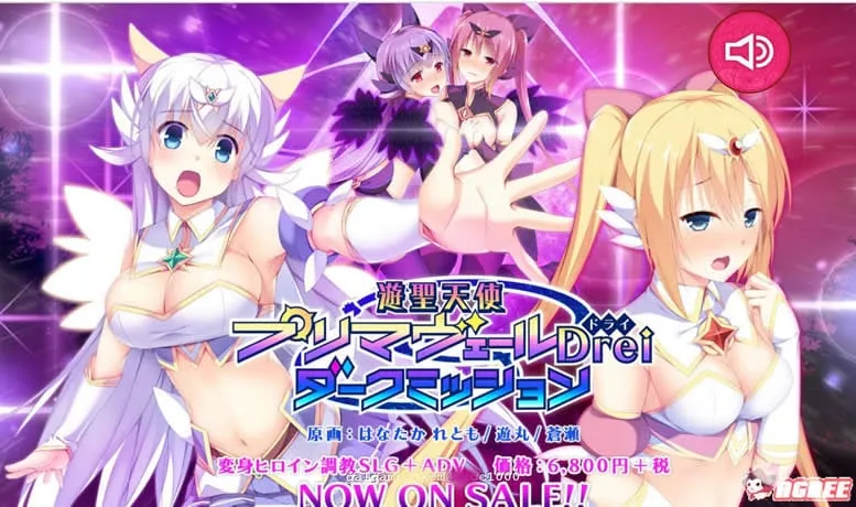 游圣天使普林斯莉儿 Drei DL正式版 [养成SLG/动态] (全CV / 2G / 付全CG)