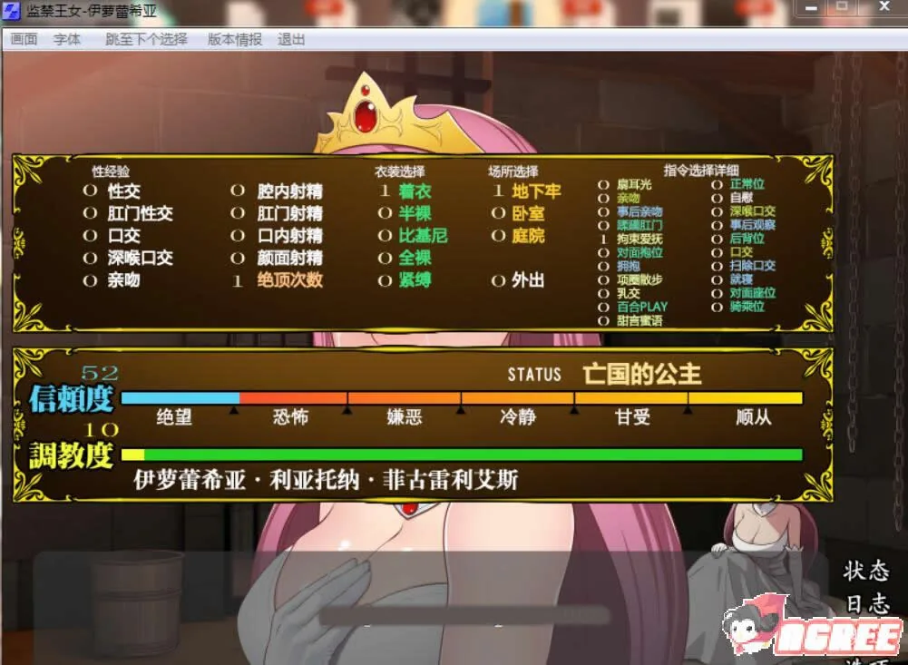 【养成SLG/汉化】监禁王女~伊萝蕾希亚V1.21汉化版 付:存档/攻略【600M】【全CV】 畅玩游戏 预览第4张-XACG动漫资源社——中文ACG动漫游戏社区