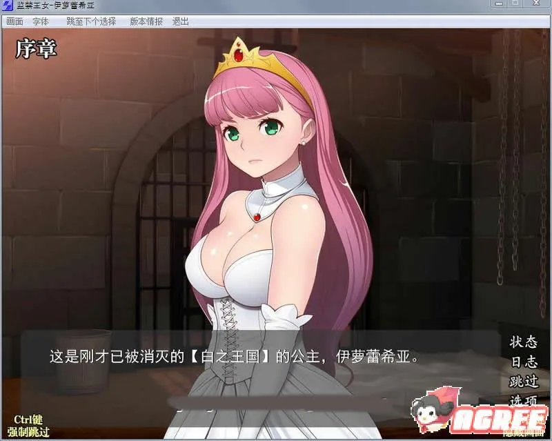 【养成SLG/汉化】监禁王女~伊萝蕾希亚V1.21汉化版 付:存档/攻略【600M】【全CV】 畅玩游戏 预览第5张-XACG动漫资源社——中文ACG动漫游戏社区