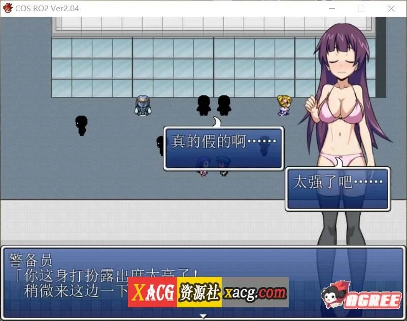 【露出RPG/汉化】COS RO2 !V2.04 全DLC整合 精翻步兵汉化版【100M】 畅玩游戏 预览第5张-XACG动漫资源社——中文ACG动漫游戏社区 【露出RPG/汉化】COS RO2 !V2.04 全DLC整合 精翻步兵汉化版【100M】 畅玩游戏 预览第5张