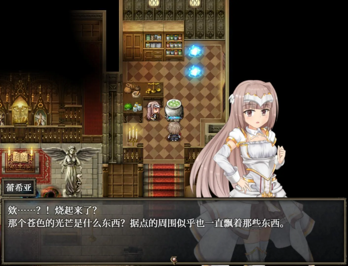 【RPG/官中/全动态】苍色之光与魔剑锻造师 V0.82f 官方中文步兵版！【1G/更新/全CV】 畅玩游戏 预览第8张