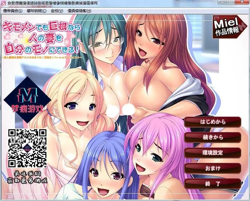 美女人妻极限受精！目标~后宫公寓！汉化版+CG [新汉化/PC+安卓/2G] 〔ADV拔作/汉化〕