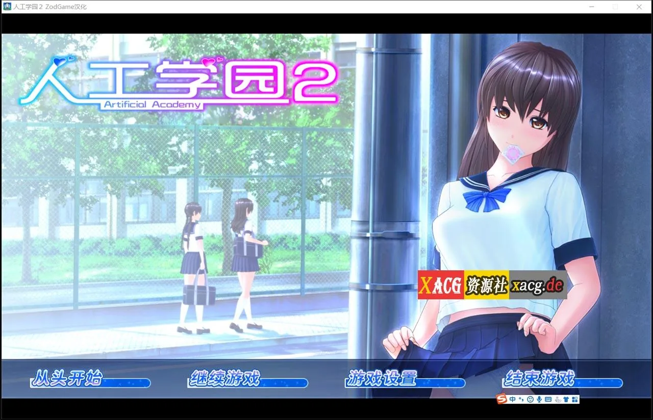 人工学园2 精翻汉化版+MOD+win10补丁 [i社/汉化/动态] 〔14G/补档〕