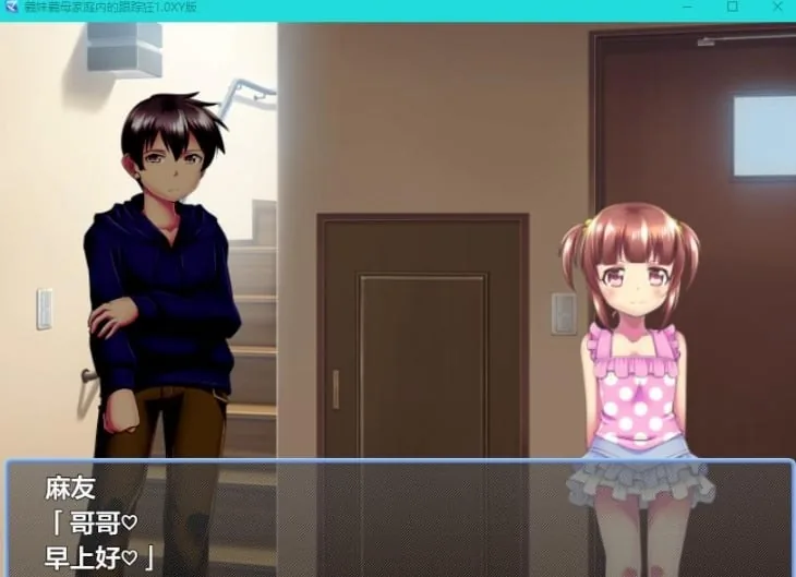 【日系RPG/AIGPT汉化】義妹義母家庭内的跟踪狂1.0 XY版【PC+安卓/410M】 畅玩游戏 预览第4张-XACG动漫资源社——中文ACG动漫游戏社区