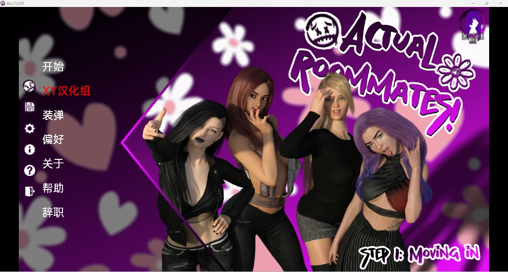 实际的室友Actual Roommates [Ch. 1] [欧美SLG/汉化/3D] 〔PC+安卓/1.18G〕