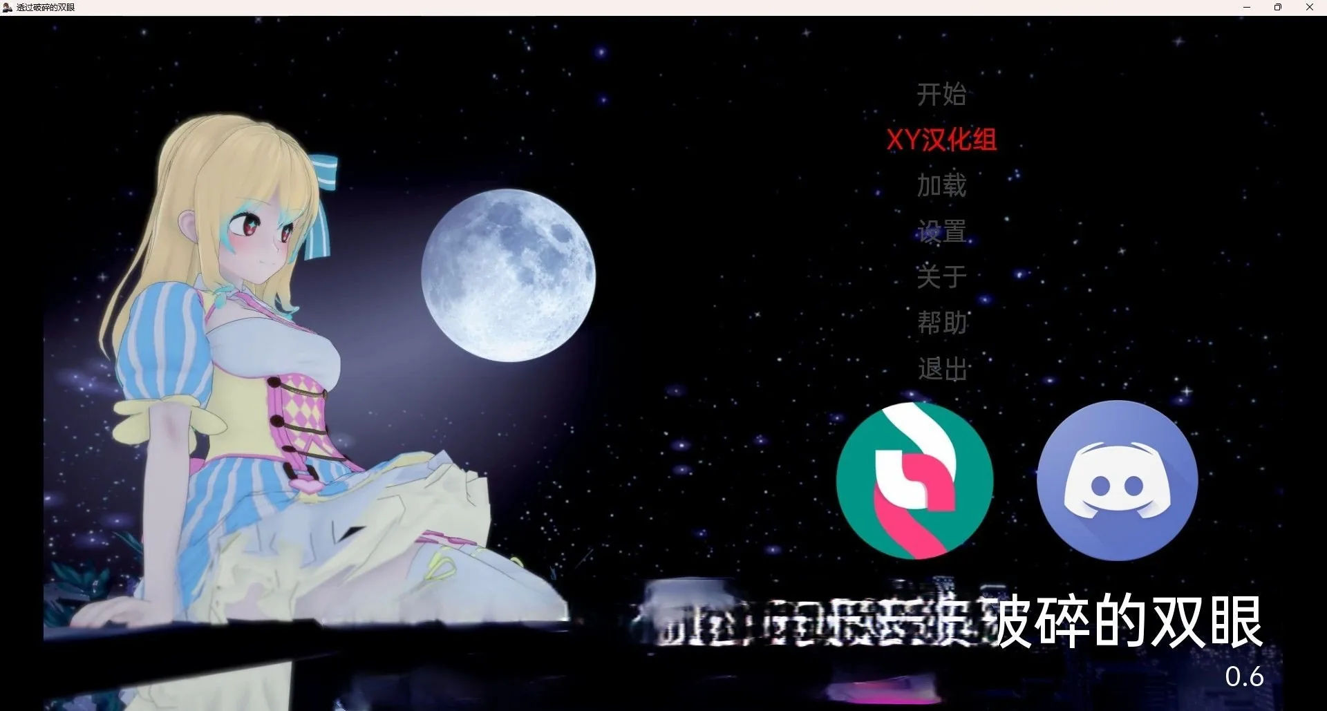 穿过破碎的眼睛【欧美SLG/3D/汉化】Through Shattered Eyes v0.6【PC+安卓/1G】