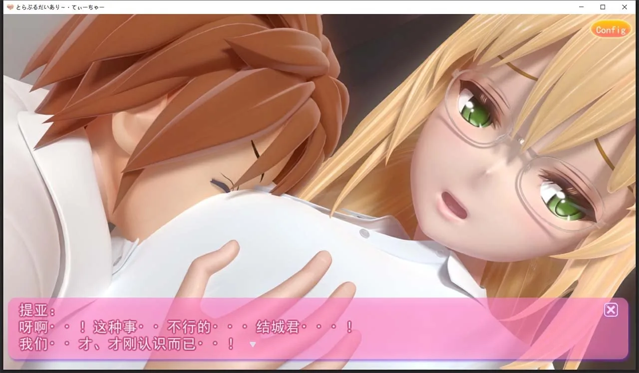 【3D互动/汉化/全动态】提亚悠与我的7日师生禁恋!瓜皮完整汉化版+动画【5.7G/全CV】 畅玩游戏 预览第11张-XACG动漫资源社——中文ACG动漫游戏社区 【3D互动/汉化/全动态】提亚悠与我的7日师生禁恋!瓜皮完整汉化版+动画【5.7G/全CV】 畅玩游戏 预览第11张