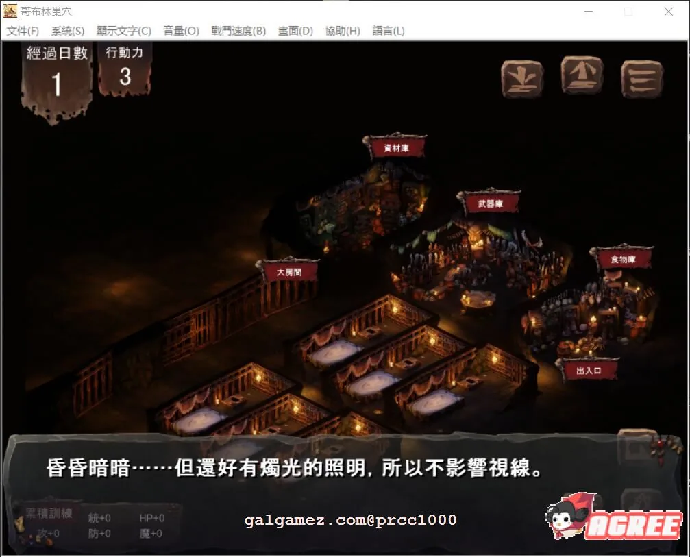 【经营SLG/官方中文】哥布林巢穴 Ver. 210805 6DLC整合官方中文修复版 【5.4G】 畅玩游戏 预览第6张