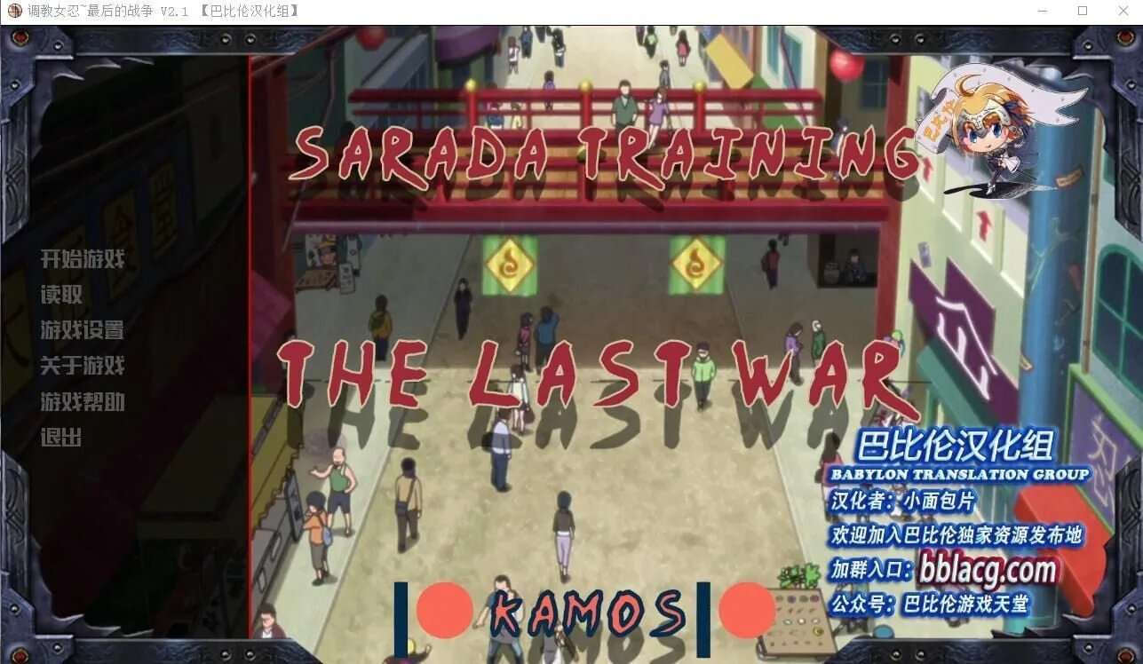 火影同人：最后的战争V2.1 汉化精校版+攻略 [欧美SLG/汉化] 〔PC+安卓/1G〕