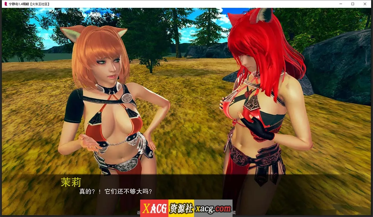 【亚洲风SLG/汉化/动态】宁静岛 V1.4 精翻汉化版 【PC+安卓/神作/3G】 畅玩游戏 预览第8张