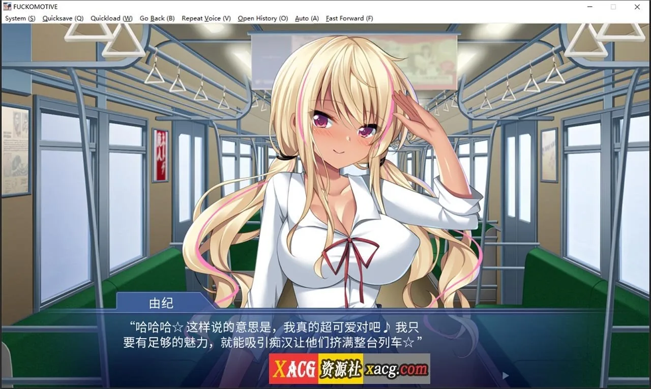 【日系ADV/中文/CV】发射准备完成♪乡下列车能随意性交!?玩弄大叔的辣妹与乖乖牌【1G】 畅玩游戏 预览第10张-XACG动漫资源社——中文ACG动漫游戏社区 【日系ADV/中文/CV】发射准备完成♪乡下列车能随意性交!?玩弄大叔的辣妹与乖乖牌【1G】 畅玩游戏 预览第10张
