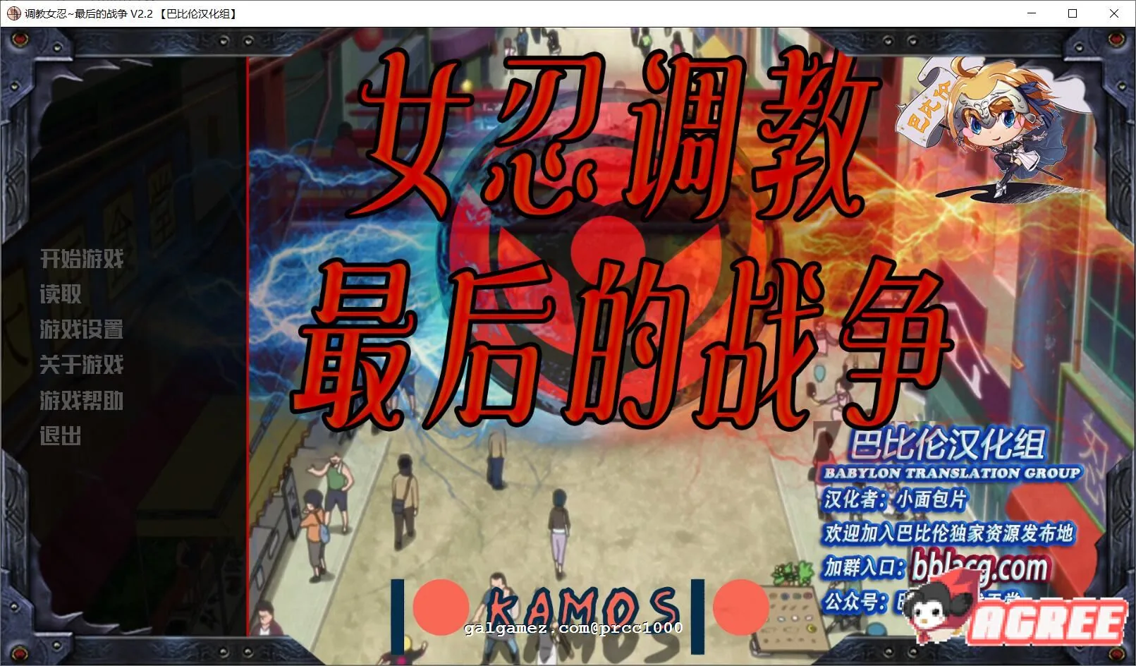 火影同人：最后的战争V2.2 精翻汉化版 [欧美SLG/汉化] /动态/ 〔PC+安卓/1G〕
