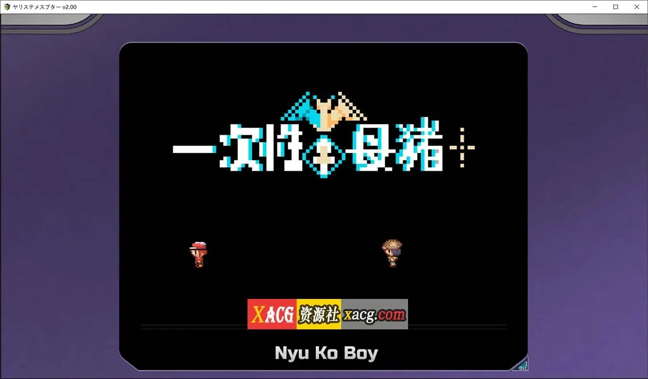 H版宝可梦：我的迷之规则！v2.0官方中文版版+DLC+全CG存档【神作RPG/官中/动态】〔新作/4G〕