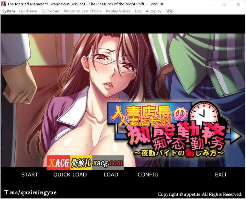 人妻店长的痴态勤务～夜勤兼职的享受方式～ / 经典ADV [官中] [300M] ～ 随意感十足的排版，符号混搭，信息全保留。