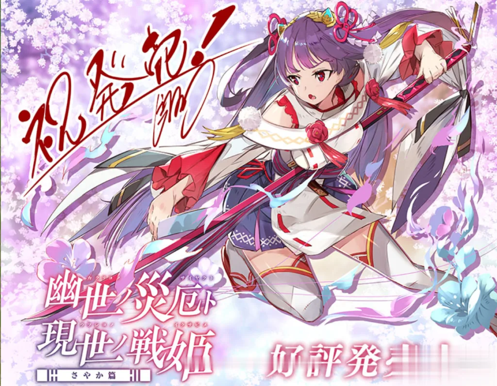 幽世之祸与现世战姬~夏子篇 完整硬盘版 [战棋SLG/全动态] 〔新作/全CV〕 (1G)