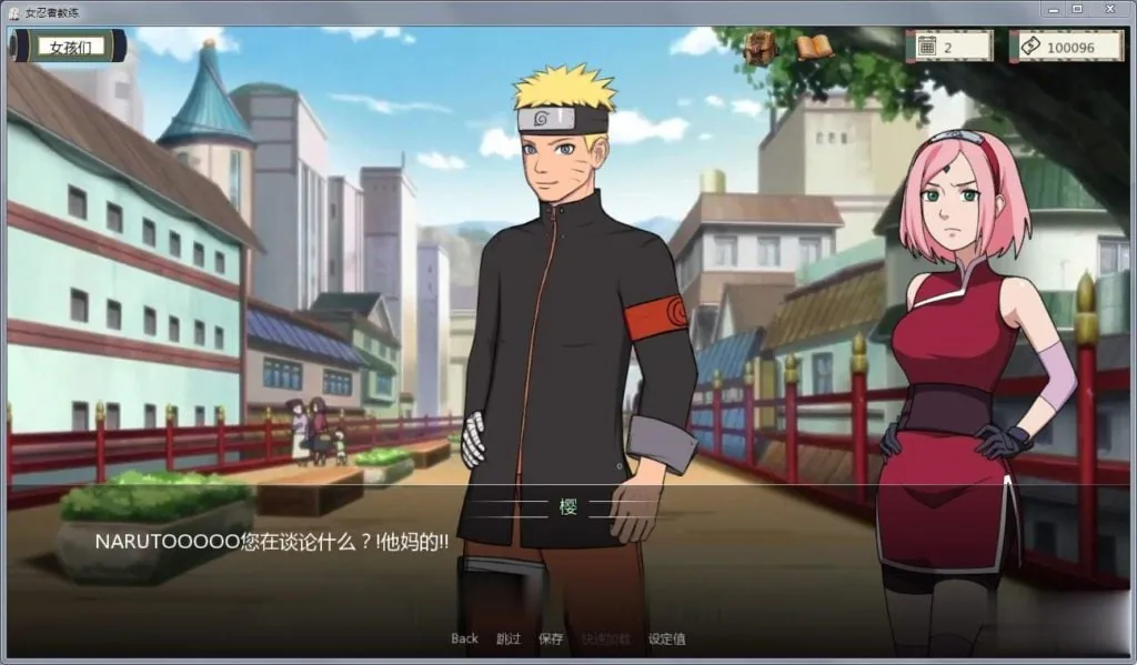 《火影女忍者训练师 Naruto: Kunoichi Trainer》游戏截图 1