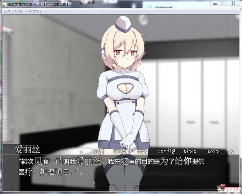 【拔作ADV/汉化】治愈男性的机器 V1.0绅士回廊云翻版【500M】【新汉化/全CV】 畅玩游戏 预览第2张-XACG动漫资源社——中文ACG动漫游戏社区