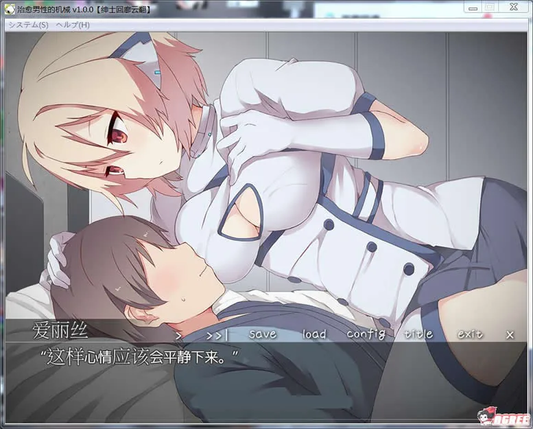 【拔作ADV/汉化】治愈男性的机器 V1.0绅士回廊云翻版【500M】【新汉化/全CV】 畅玩游戏 预览第3张-XACG动漫资源社——中文ACG动漫游戏社区