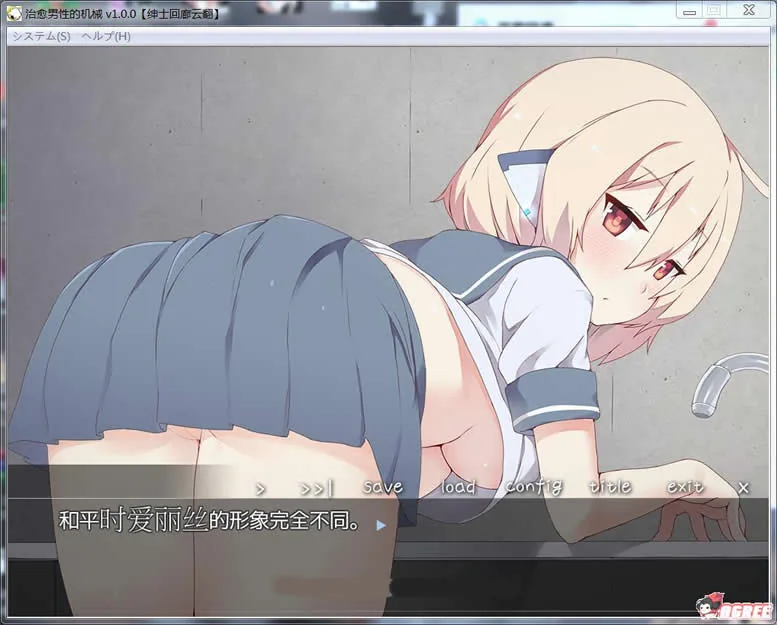 【拔作ADV/汉化】治愈男性的机器 V1.0绅士回廊云翻版【500M】【新汉化/全CV】 畅玩游戏 预览第4张-XACG动漫资源社——中文ACG动漫游戏社区