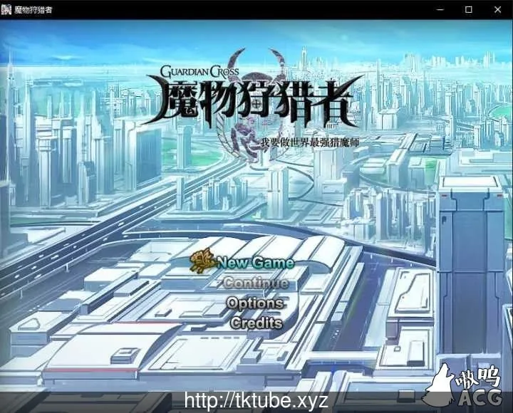 魔物狩猎者V2.5破解中文版【PC+安卓/2.7G】/国产RPG/中文 [魅儿制作组]