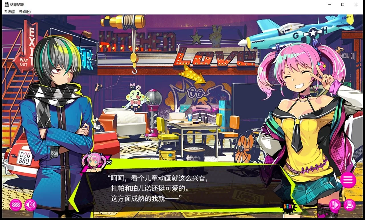【年度爆款SLG/官方中文】多娜多娜 一起干坏事吧 V1.01 完美官方中文版+存档+攻略+全CG+CV【5G/新汉化/全CV】 畅玩游戏 预览第14张-XACG动漫资源社——中文ACG动漫游戏社区 【年度爆款SLG/官方中文】多娜多娜 一起干坏事吧 V1.01 完美官方中文版+存档+攻略+全CG+CV【5G/新汉化/全CV】 畅玩游戏 预览第14张