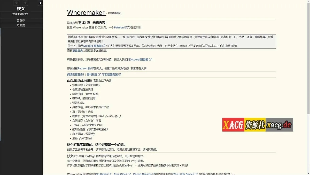《Whoremaker》游戏截图 4