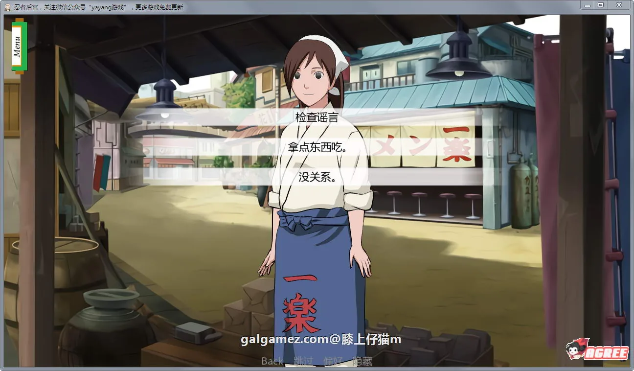 【欧美SLG/汉化】火影同人：忍者后宫-异族崛起 第2章 V1.02b 精修汉化作弊版【PC+安卓/2G/动态】 畅玩游戏 预览第8张