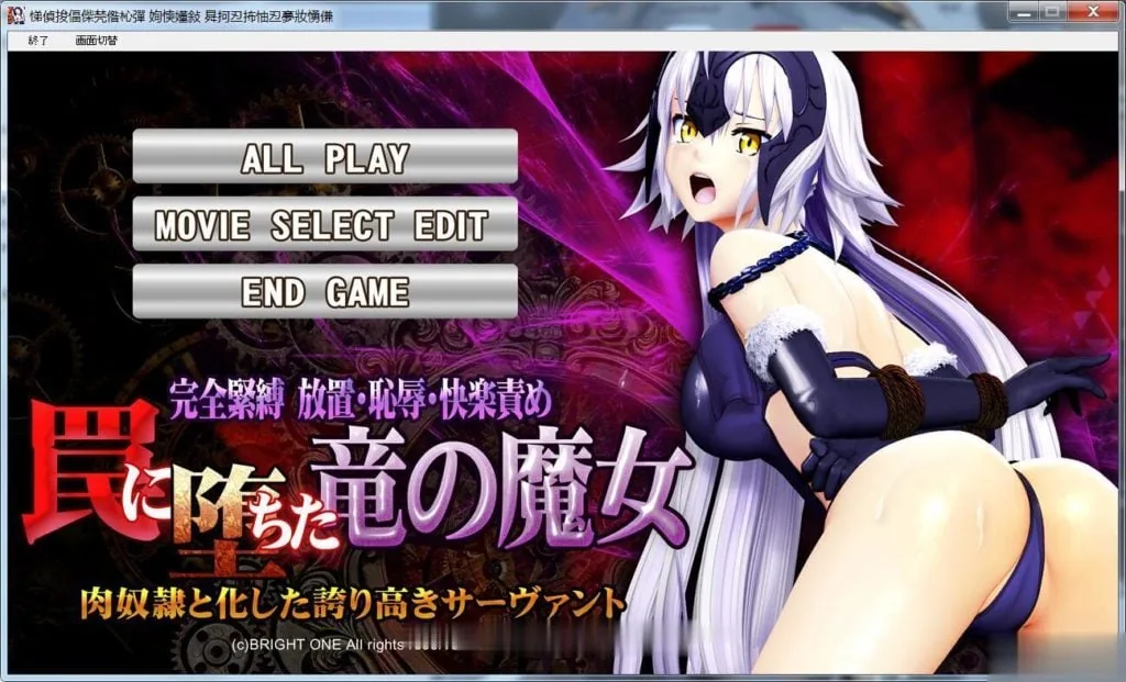 【HAG/3D/全动态】陷入卑劣陷阱的龙之魔女 完全紧缚放置羞辱折磨/付动画【1.4G】 畅玩游戏 预览第2张-XACG动漫资源社——中文ACG动漫游戏社区 【HAG/3D/全动态】陷入卑劣陷阱的龙之魔女 完全紧缚放置羞辱折磨/付动画【1.4G】 畅玩游戏 预览第2张